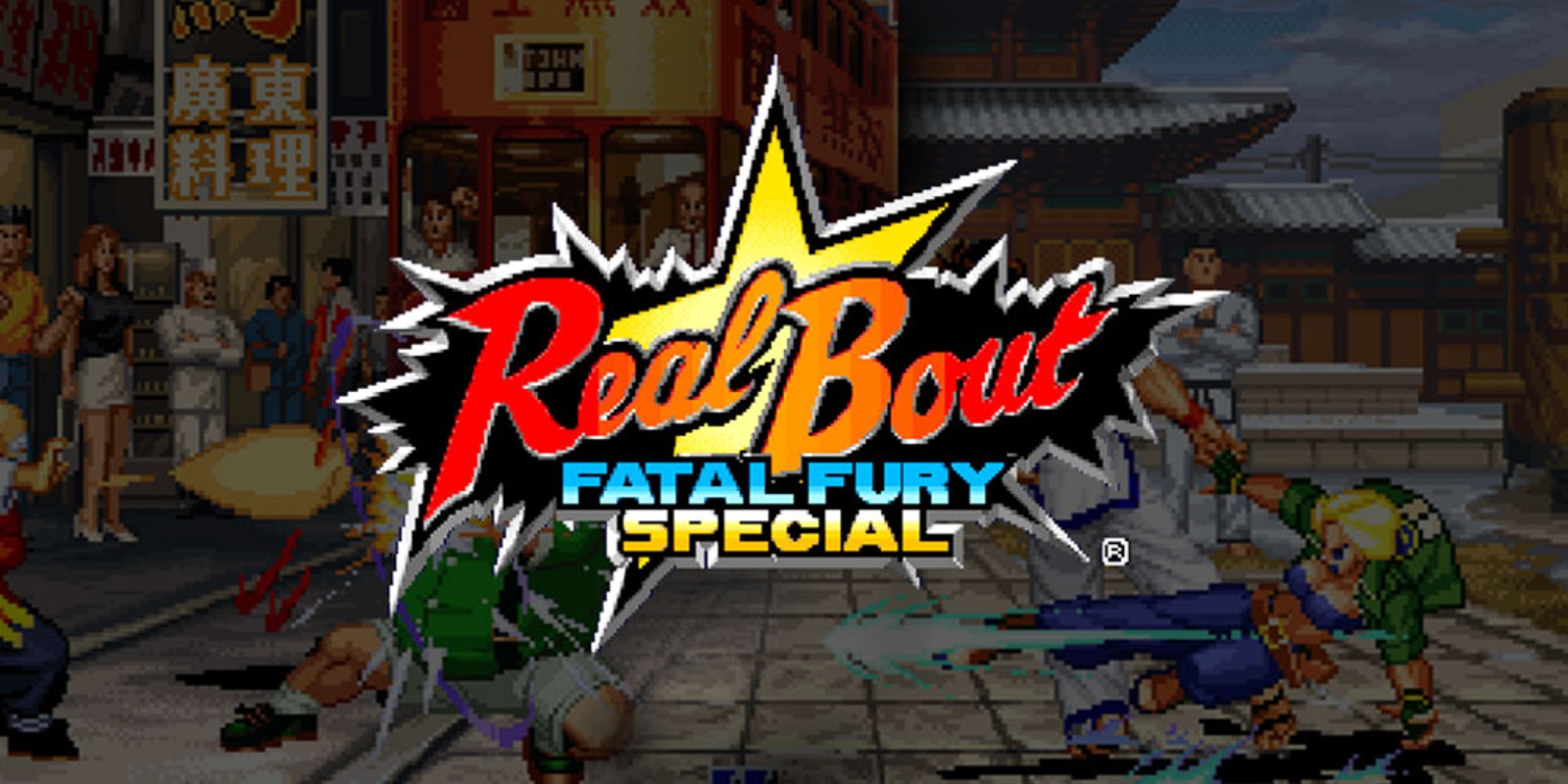 REAL BOUT FATAL FURY SPECIAL | Virtual Console (Wii ...