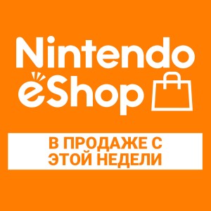 Официальный Магазин Игр Nintendo